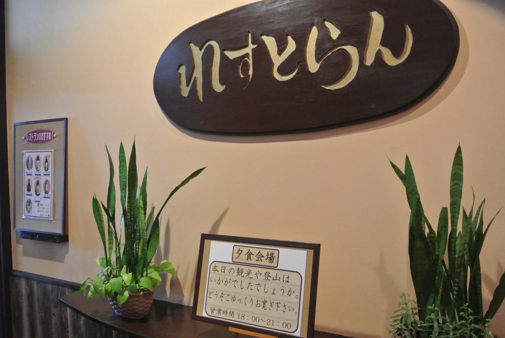 Yakushima Green Hotel Extérieur photo